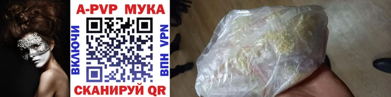 Альфа ПВП Crystall  ссылка на мегу как войти  Ленинградская  купить наркотик 