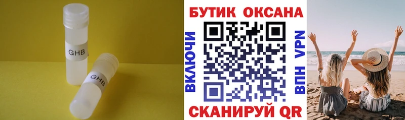 БУТИРАТ BDO 33% Ленинградская