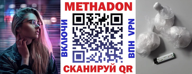МЕТАДОН VHQ  Ленинградская 